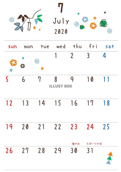 2020年7月 カレンダー - こよみカレンダー