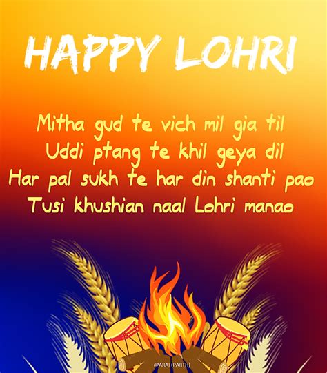 Happy Lohri Wishes and Greetings in Punjabi Language - HubPages