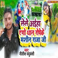 Lele Aaiha Ago Dhann Ropeke Masin Raja Ji - Play & Download All MP3 ...