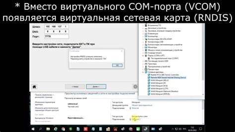 Штрих, настройка RNDIS через "Мастер фискализации" - YouTube