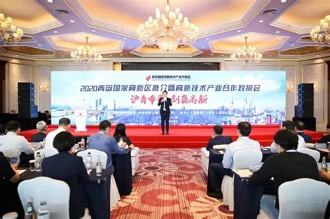 青岛高新区上海招商推介会成果丰硕 实现总投资约80亿元