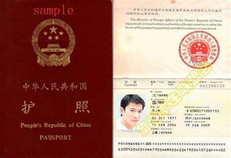 护照与签证小常识 | Jason Space - ZhangJun.me