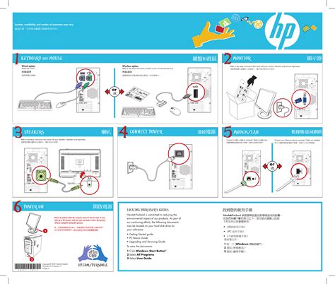 Set Up HP Computer 的图像结果