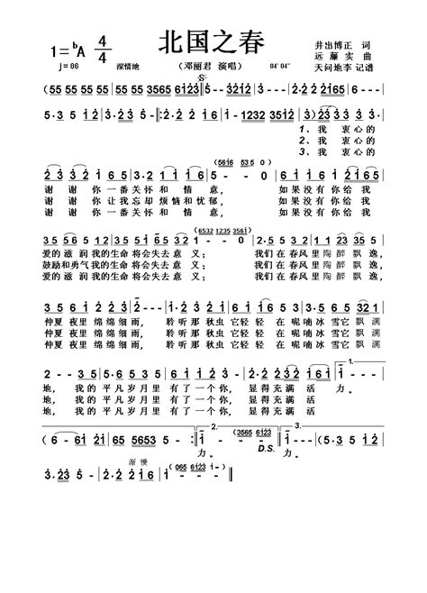 简谱北国之春_北国之春简谱歌谱_简谱大全_中国曲谱网