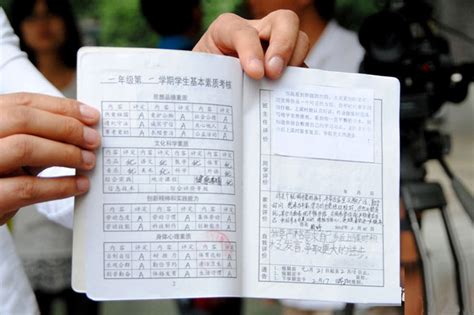 四川省普通高中学生综合素质终结性评价报告单公示 - - 成都石室中学