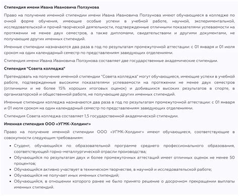 Стипендия в колледже в 2024 году: размер, кому положена и как получить ...