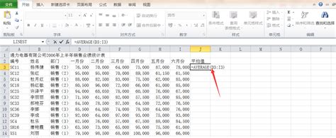 在excel中利用函数快速求平均分 - IIIFF互动问答平台