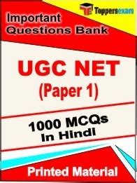 Image result for UGC Net Book Computer Science Paper 1