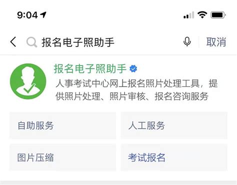 重庆市会计人员信息采集流程及免冠证件照电子版处理教程 - 待审核文章