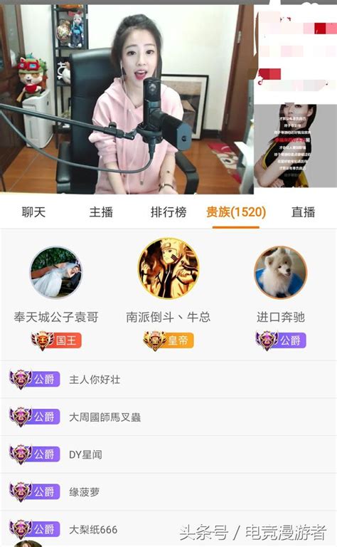 斗鱼礼物怎么打赏最新素材