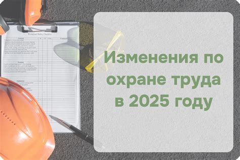 Новые правила пожарной безопасности 2025 – актуальные изменения и ...