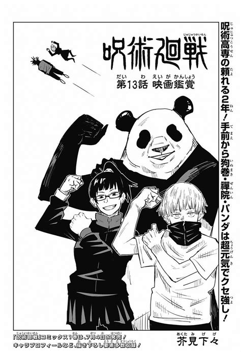 Chapter 13   Jujutsu Kaisen Wiki   Fandom