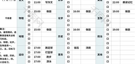 寒假计划表_word文档在线阅读与下载_无忧文档