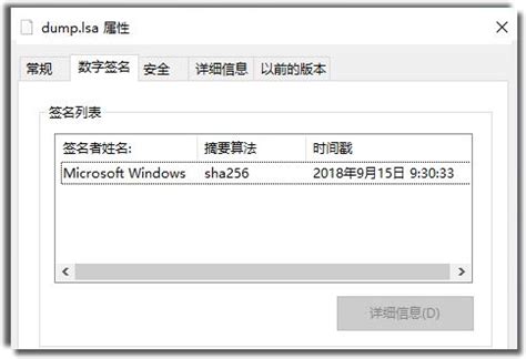 windows数字签名与详解信息替换_更改软件数字签名-CSDN博客