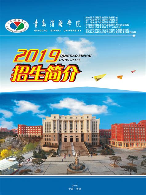 青岛旅游学校3+2大专2021年有哪些专业_山东职校资讯_招生报考网