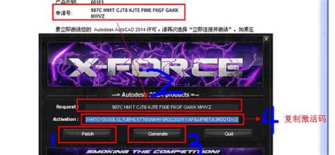 如何使用autocad2014注册机_360新知