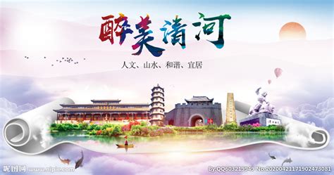 清河县地标建筑剪影背景海报,海报设计,画册/宣传单/广告,设计,汇图网www.huitu.com