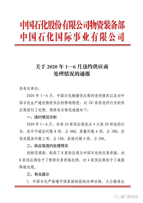 男子发视频实名举报中石化经理姐夫：贪污腐败，与女下属有不正当关系_手机新浪网