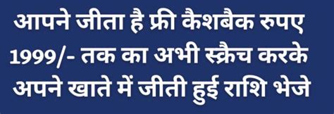 Fact Check: 1686 रुपए के फ्री मोबाइल रिचार्ज के नाम से वायरल हो रहे इस ...