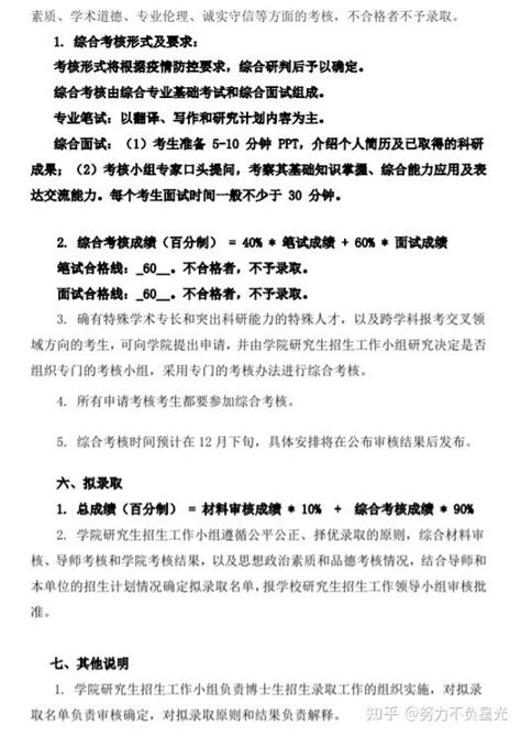 2024年上海外国语大学考博招生简章 - 哔哩哔哩