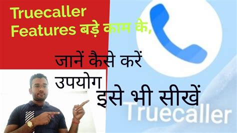 Image result for Truecaller Tutorial