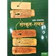 Sanskrit Ratnam Class 7 : Vijay Kumar Karn: Amazon.in: Books