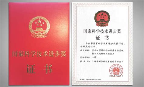 Science Awards for Technology 的图像结果