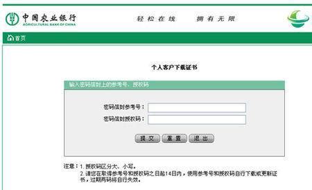 农行网银证书下载_农行网银证书绿色版下载安装-华军软件园