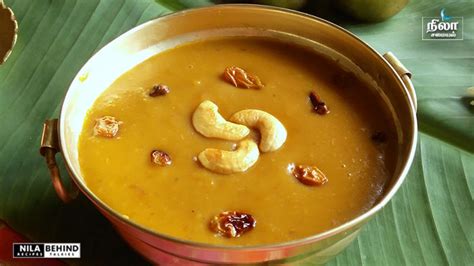 பருப்பு பாயாசம் | Paruppu Payasam Recipe In Tamil