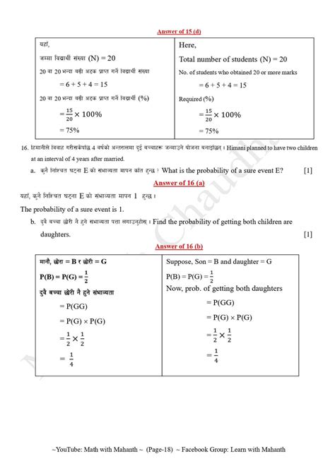 Image result for Math Guide Class 10 Lesson 1 Nepali Medium