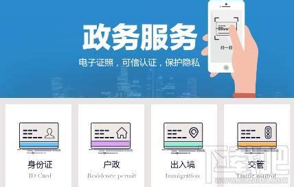 电子证件app下载-电子证件核验端app下载-电子证件下载官方2022