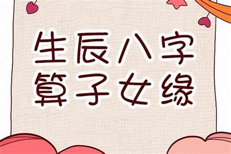 四柱八字排盘百度百科，知道八字如何看命盘_八字_若朴堂文化