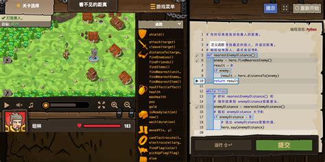 Codecombat Python 的图像结果