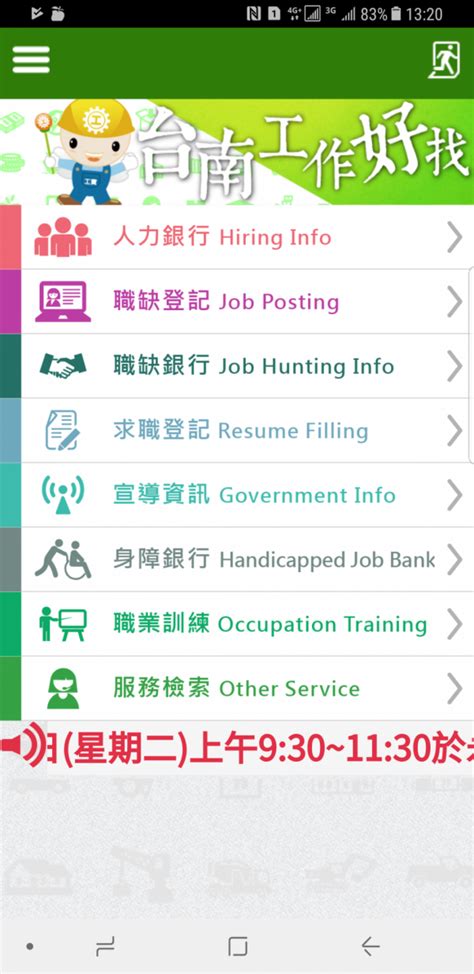 台南工作好找APP上線3年多 服務案近1萬5千件 - 生活 - 自由時報電子報