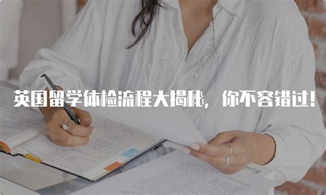 外国留学生签证体检流程-江南大学国际教育学院