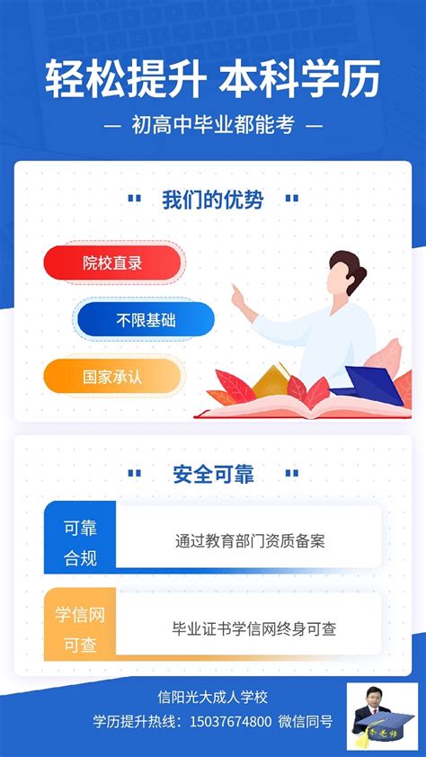 信阳函授在哪报名？报成考哪里可以包过？