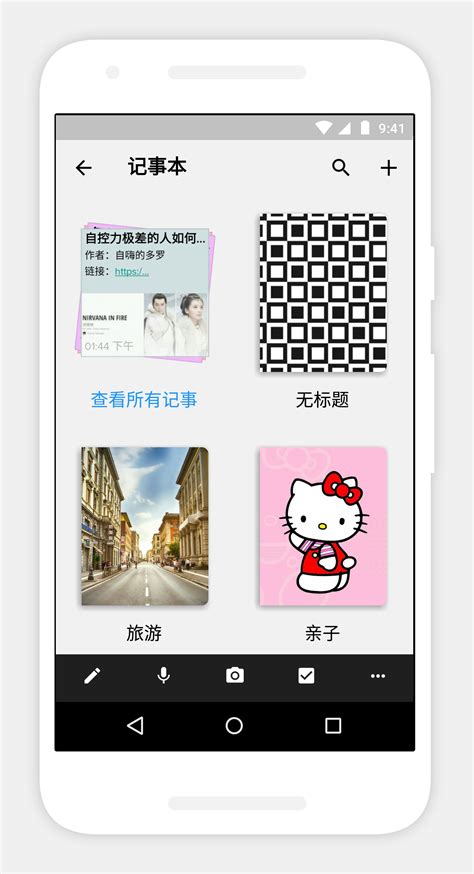 记事本下载2019安卓最新版_手机app官方版免费安装下载_豌豆荚