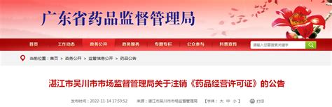 湛江市2023年环境监管重点单位名录_湛江市人民政府门户网站