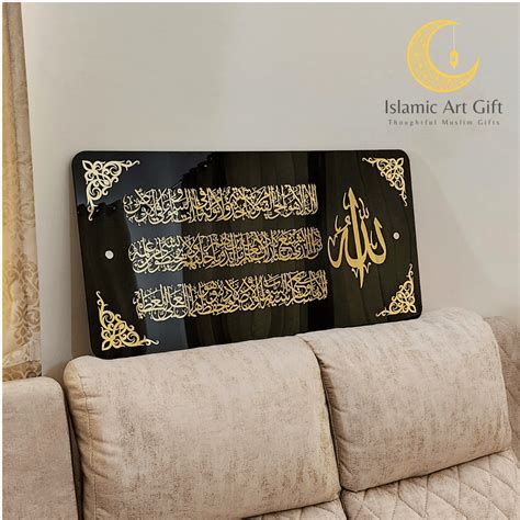 Ayatul Kursi Calligraphy Wall Art - Rectangle Islamic Decor – Make My ...