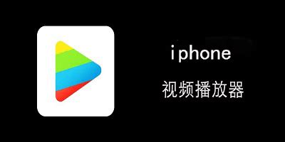 如何在 iPhone 上将视频转换为音频_腾讯新闻