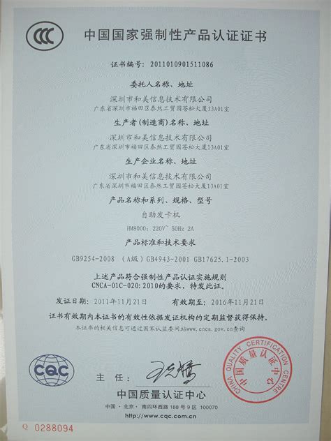 深圳3c认证咨询、3c认证办理服务-深圳市中小企业公共服务平台