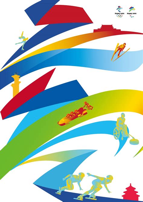 2022年北京冬奥会和冬残奥会官方海报-CND设计网,中国设计网络首选品牌