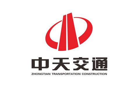 中天交通建设投资集团有限公司