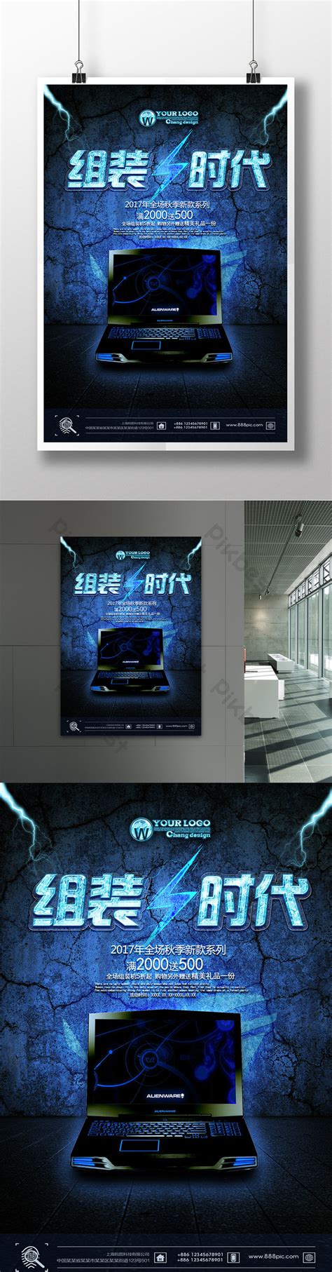 Computer Poster Design 的图像结果