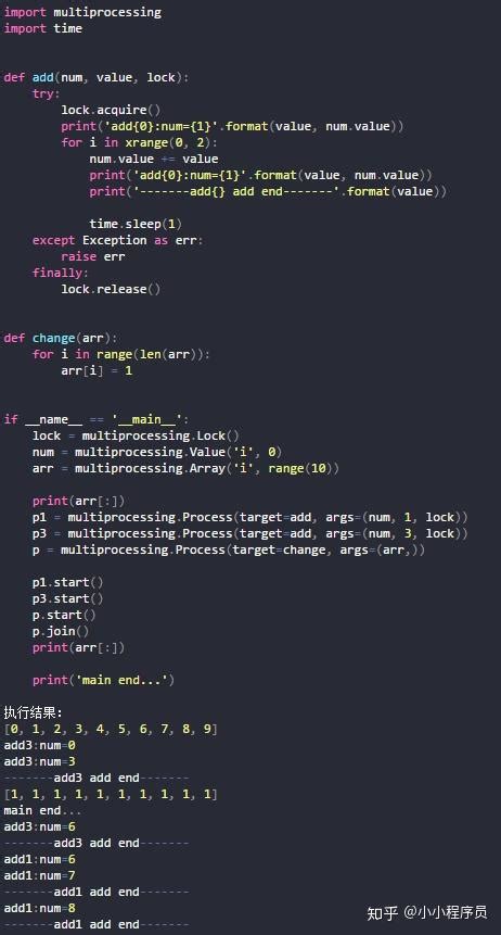 Python File Lock 的图像结果