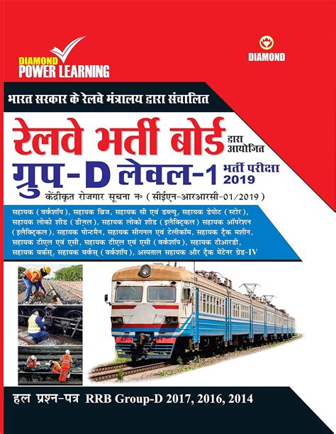 Buy Railway Recruitment Cell Group d Exam (Guide) Book Online at Low ...