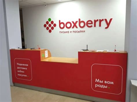 Boxberry служба доставки (Боксберри): адреса, телефоны, отзывы