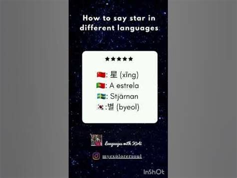 How to Say Star in Different Languages 🇮🇳🇬🇧🇫🇷🇪🇸🇮🇹🇩🇪🇨🇳🇵🇹🇸🇪🇰🇷 - YouTube