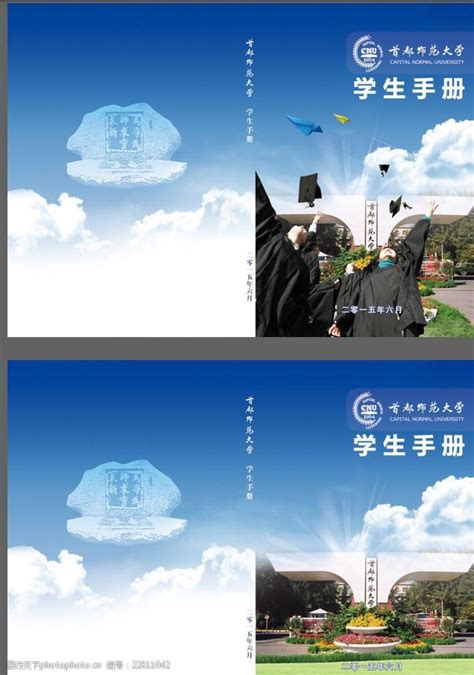 学校教育手册画册封面设计模板图片下载_红动中国