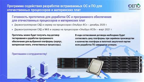 «ДЕПО Компьютерс» анонсировала серверы DEPO Storm и СХД DEPO Storage с ...